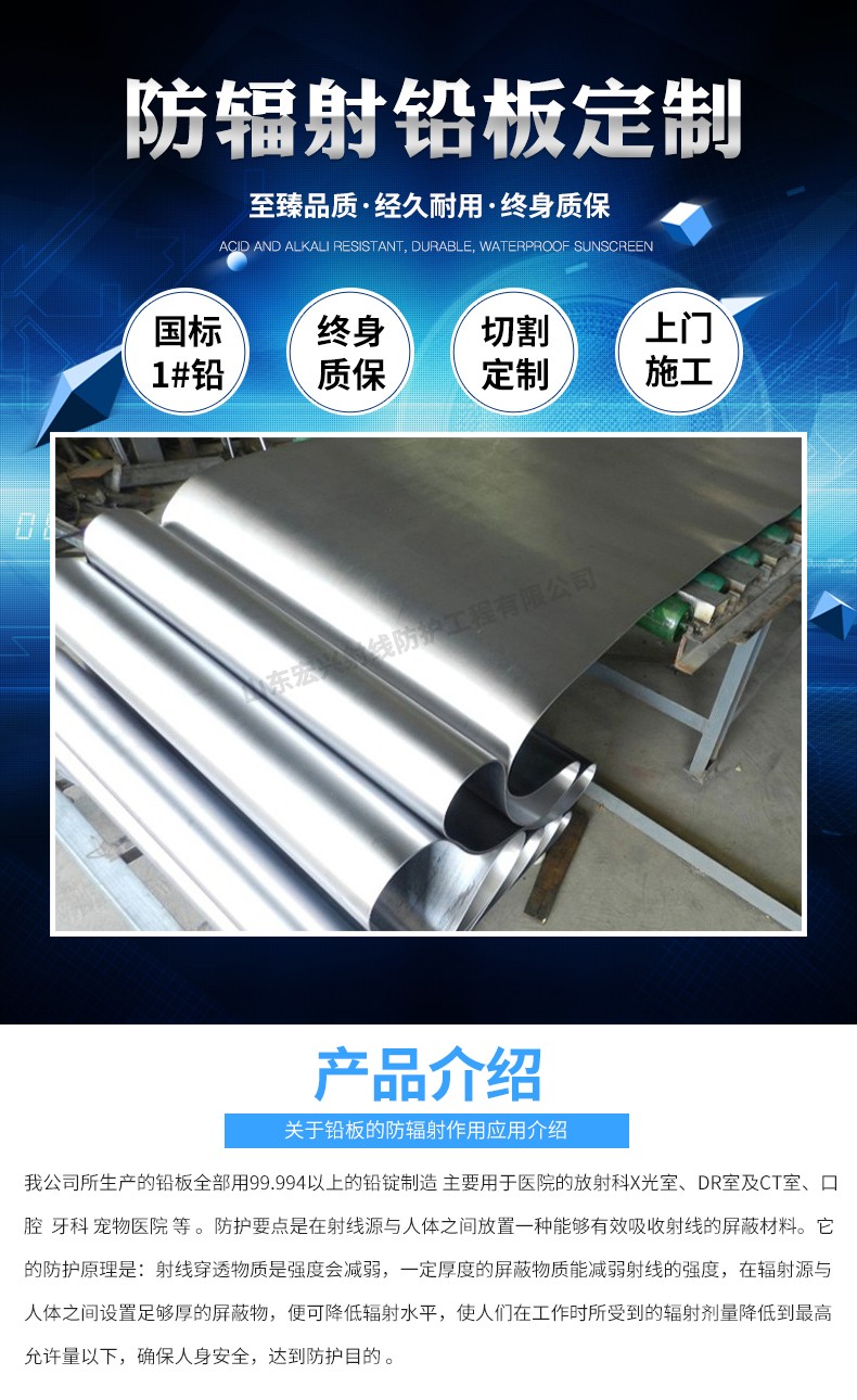 1697693773130634.jpg 防辐射铅板套版_01.jpg