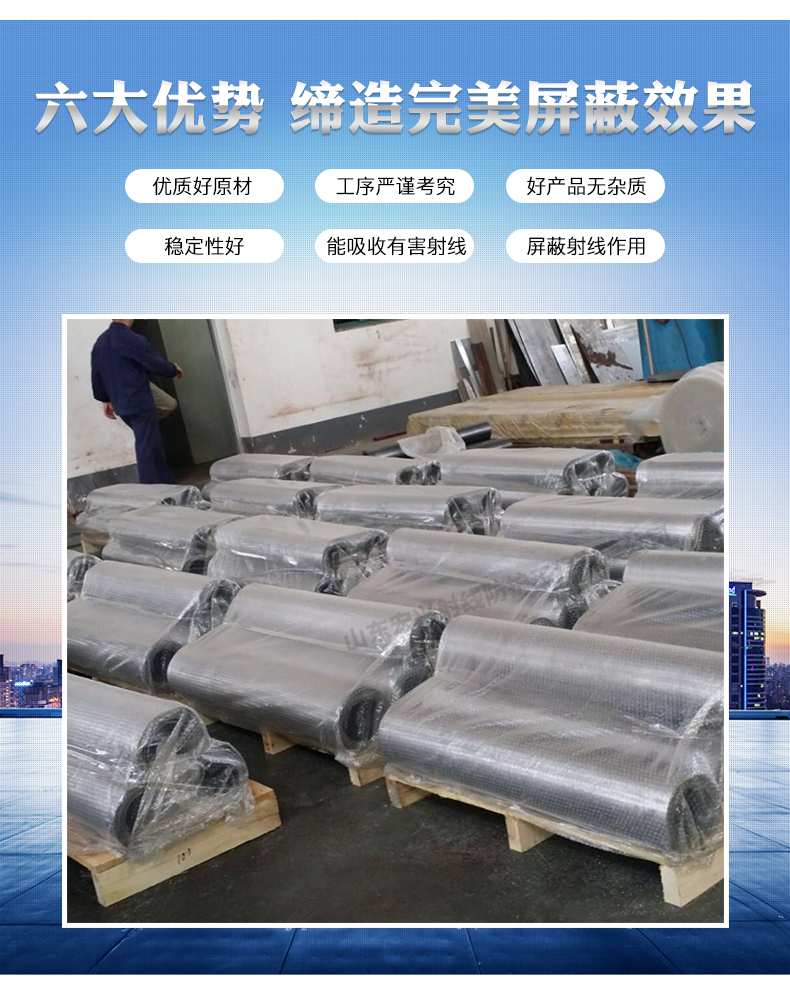 1697693779843747.jpg 防辐射铅板套版_02.jpg